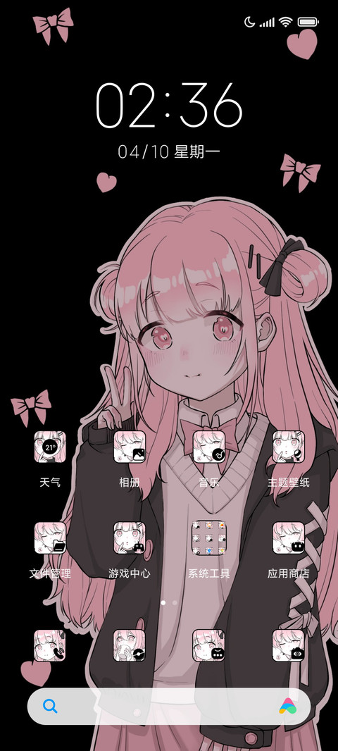 粉漫少女朋友圈 screenshot