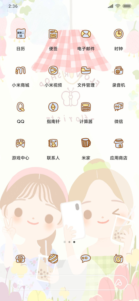 神仙小姐妹丫 screenshot