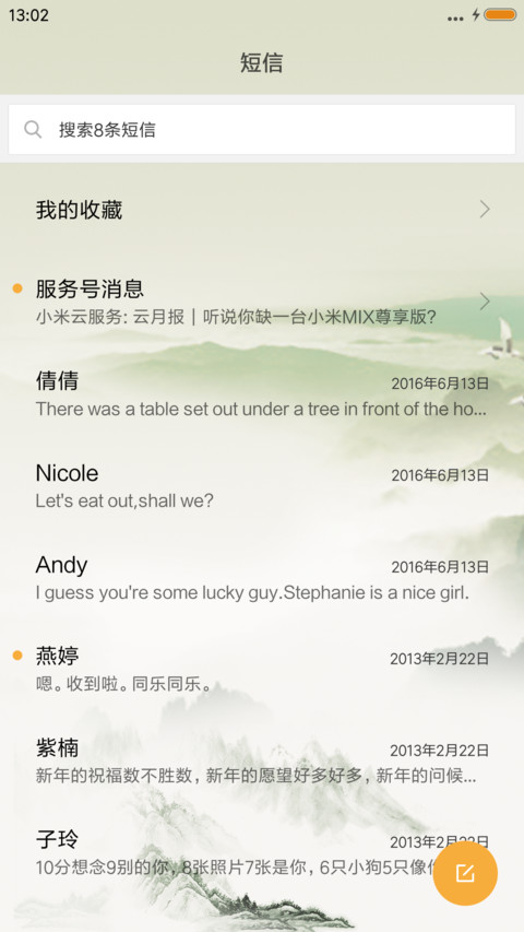 自强不息 screenshot