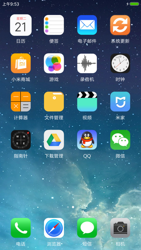 蓝系 screenshot