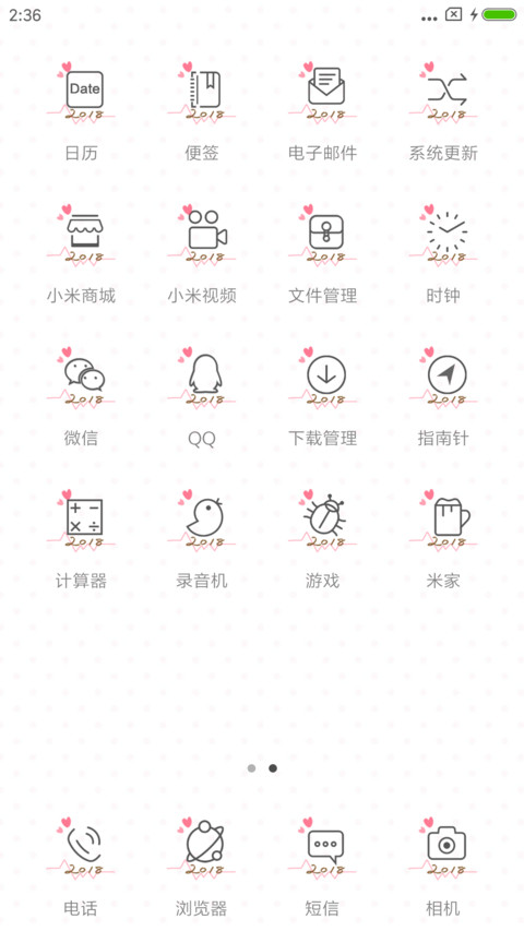 新年愿望 screenshot