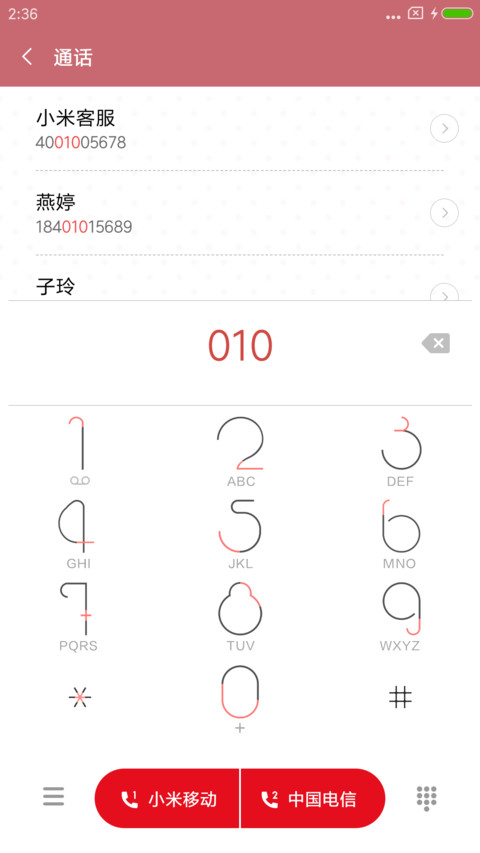 新年愿望 screenshot