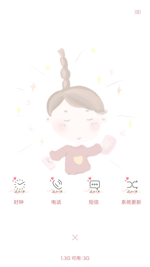 新年愿望 screenshot