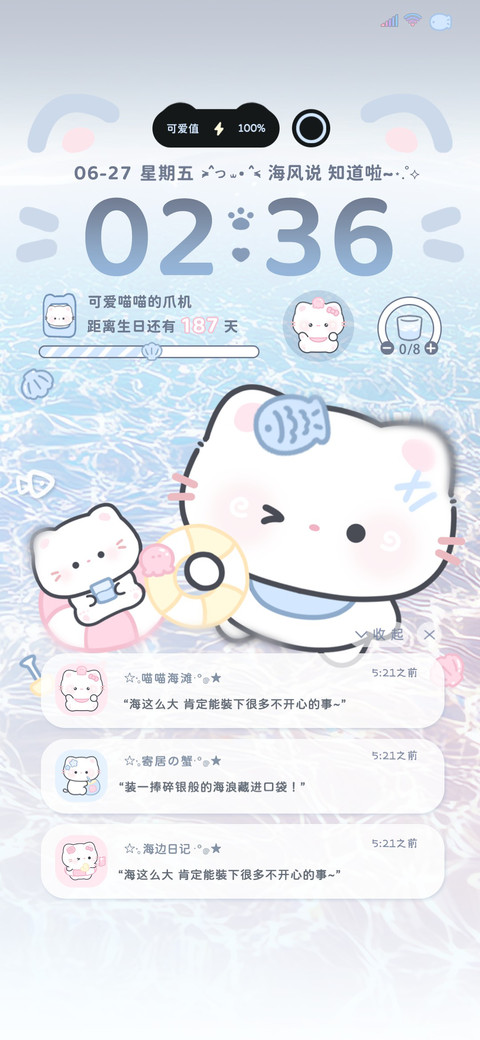 小猫海边清凉一夏 screenshot