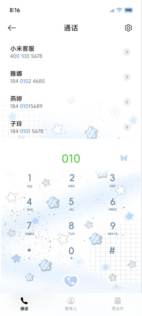 OS海盐蓝平铺星耀 screenshot