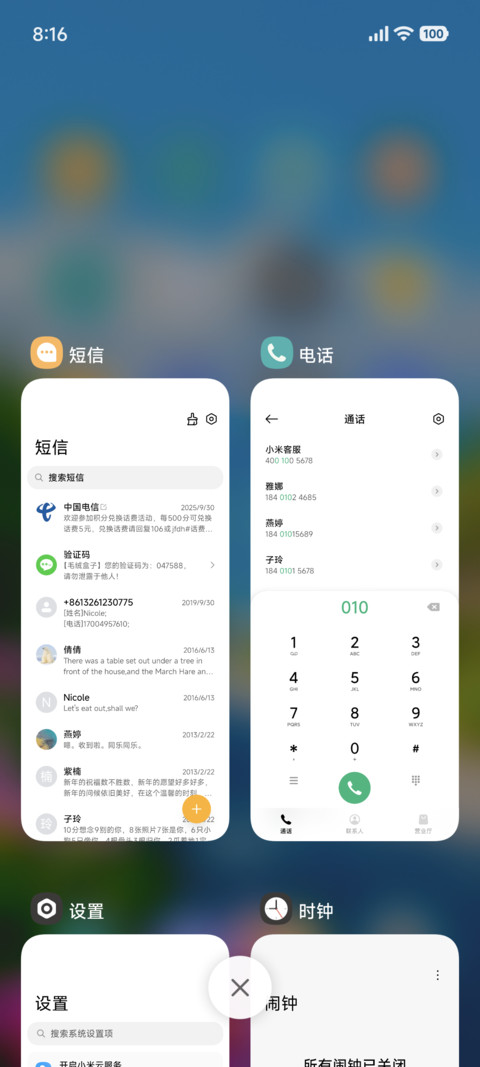 简约护眼春和景明 screenshot