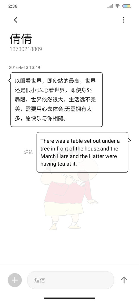 蜡笔小新 萌新语录 screenshot