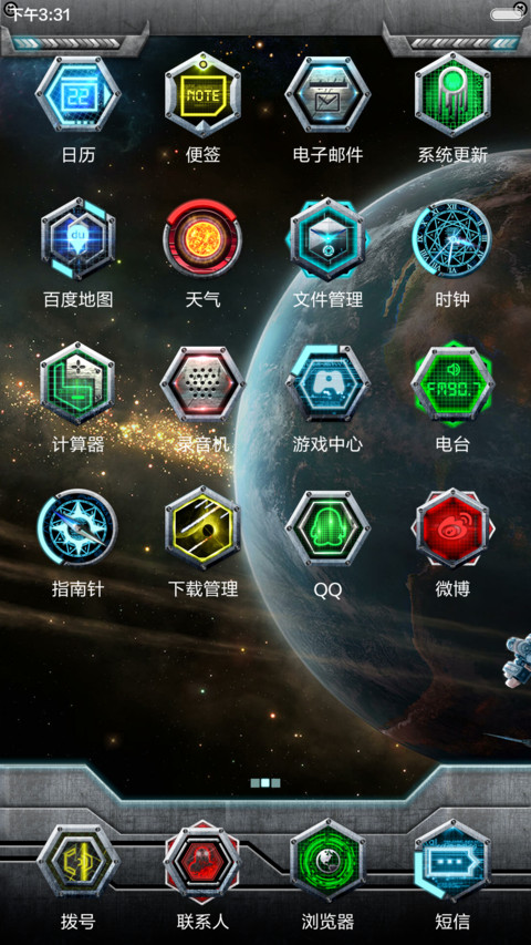 穿越银河   (v6) screenshot