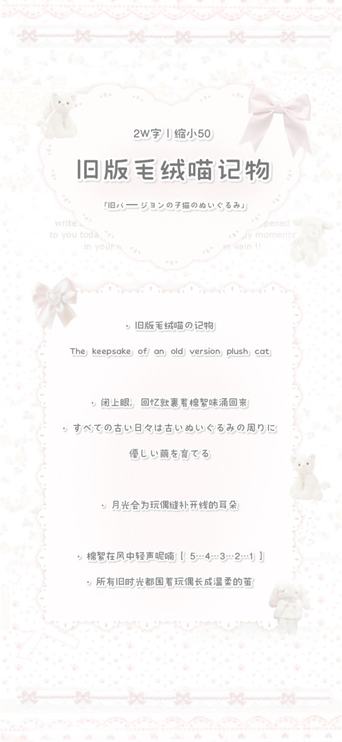 旧版毛绒喵记物 screenshot