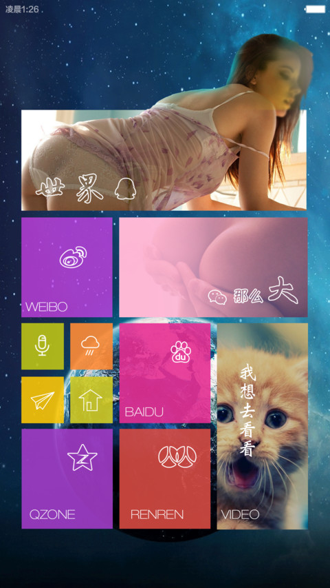 win max（试用免单，好评返现） screenshot