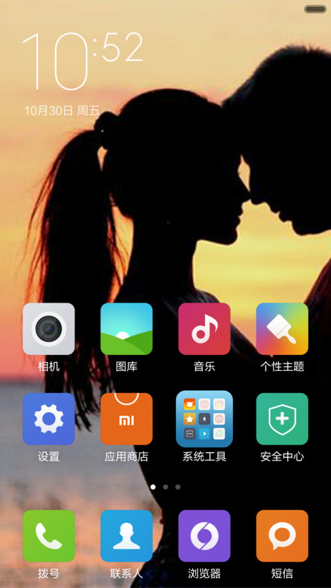 如若爱请深爱 screenshot