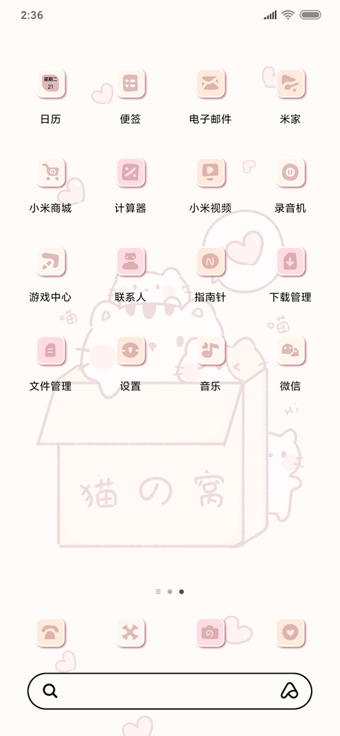 新拟态猫窝纸箱 screenshot