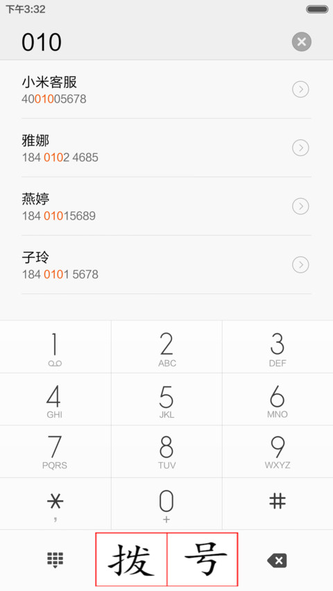汉字之美 screenshot
