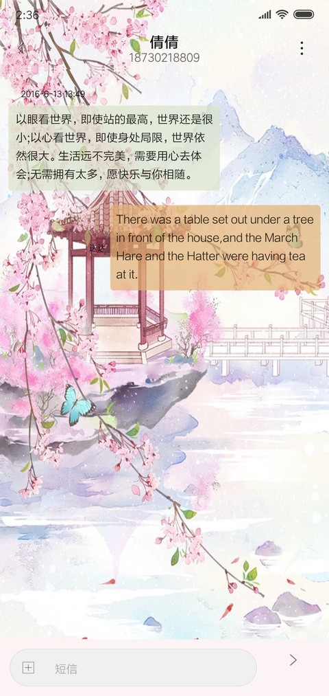 人生若只如初见 screenshot
