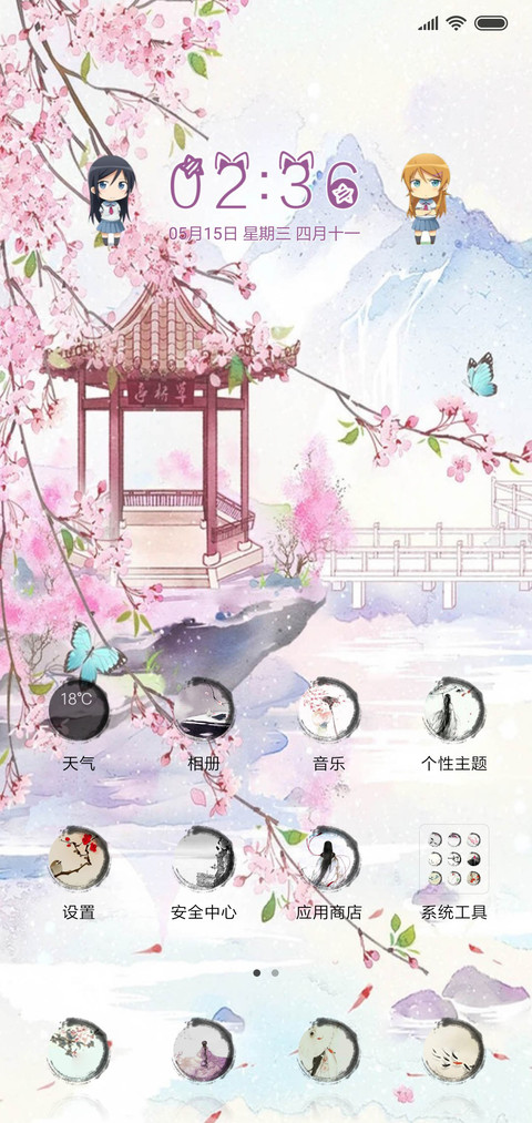 人生若只如初见 screenshot
