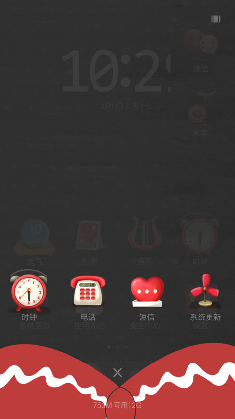 甜心少女 screenshot