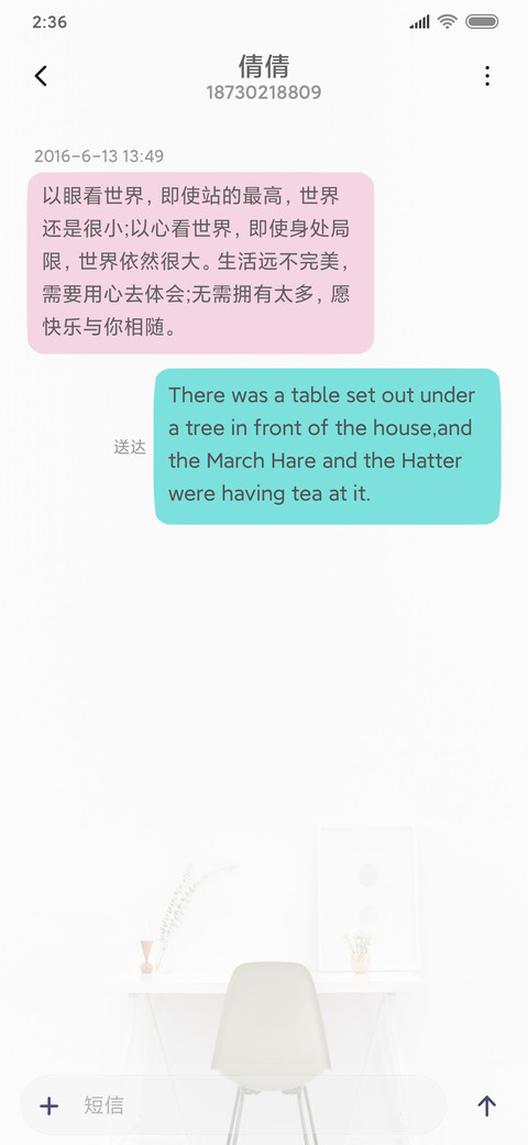 雅静 screenshot