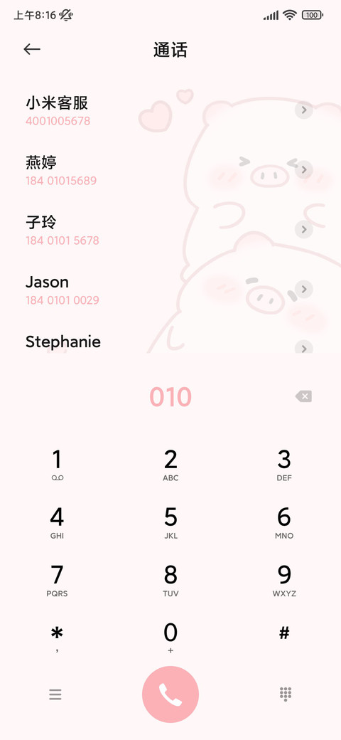 猪猪冰淇淋 screenshot