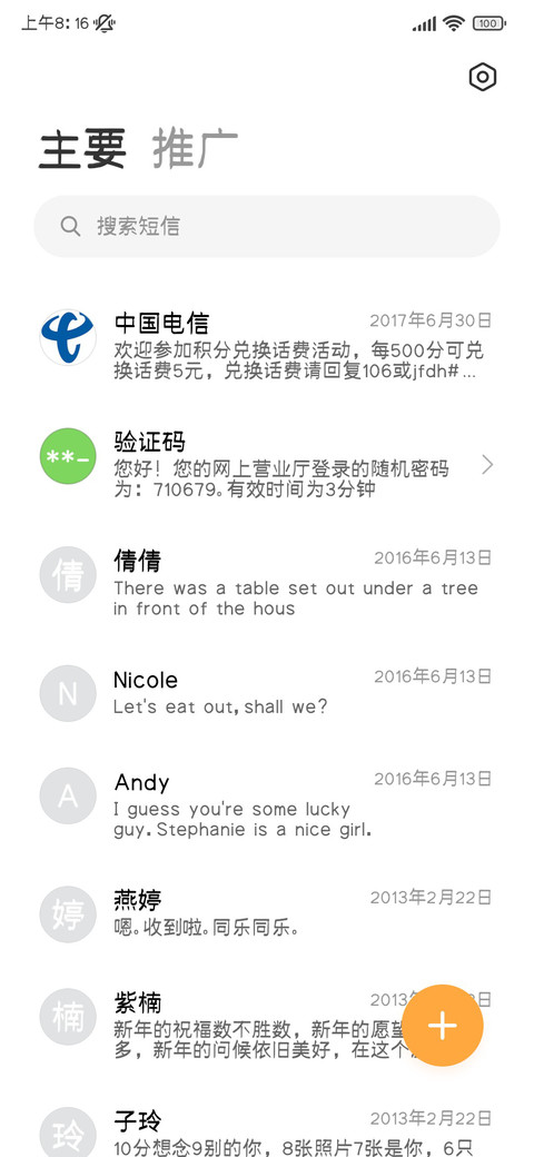 属于暧昧的气氛感 screenshot