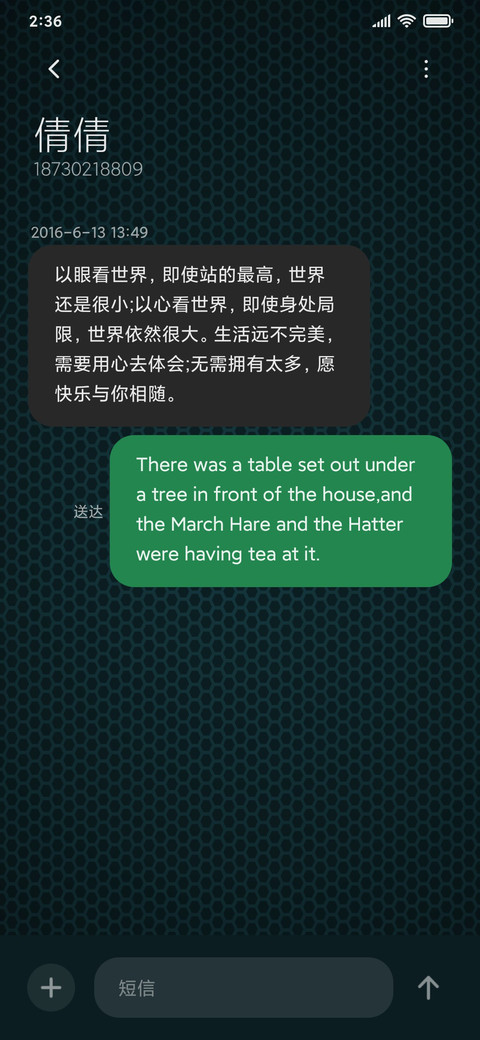 登陆未来 screenshot