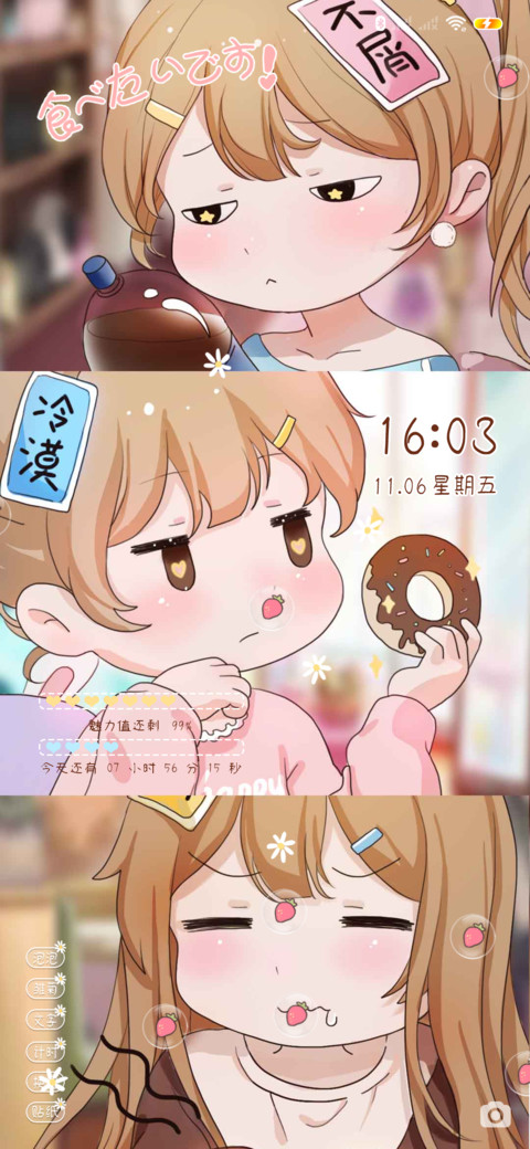 馋嘴小可爱 screenshot