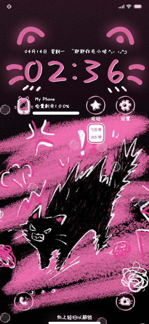粉色炸毛小猫 screenshot