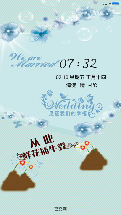 鲜花插在牛粪 screenshot