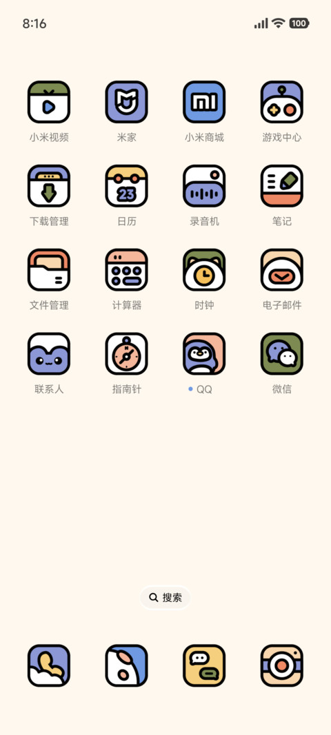 粗描边喵咪天气感应 screenshot