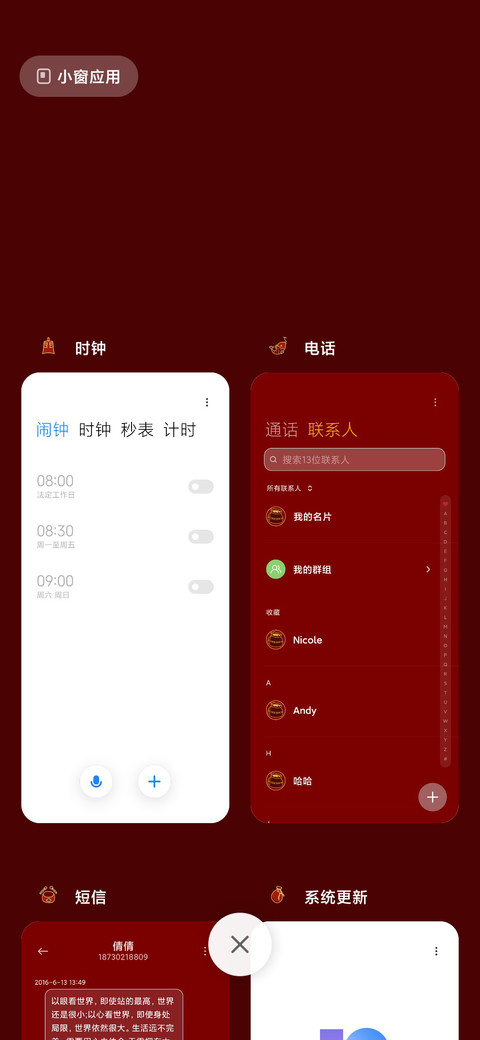 人间喜乐 screenshot