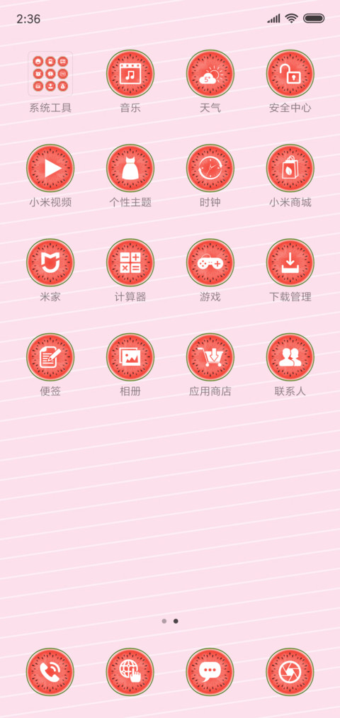 西瓜凉了 screenshot