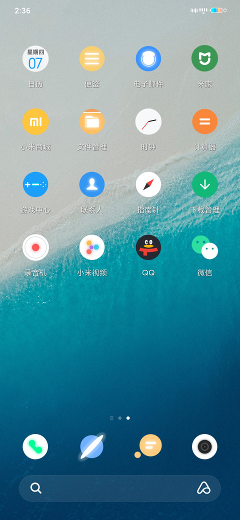 简蓝 screenshot