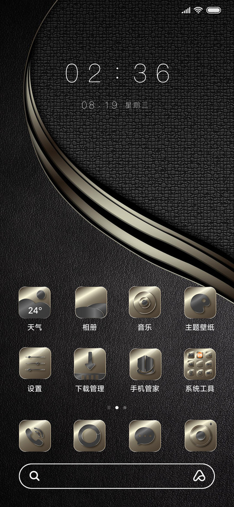 时间钟 screenshot
