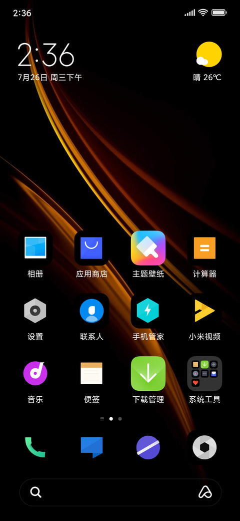 IQOOUI 2 screenshot