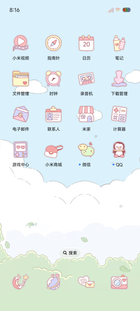 光影晨间甜梦 screenshot