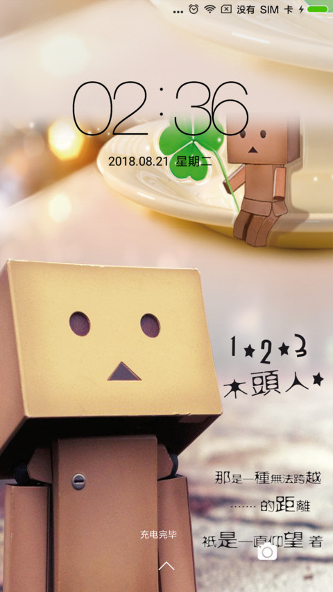 木头人 screenshot