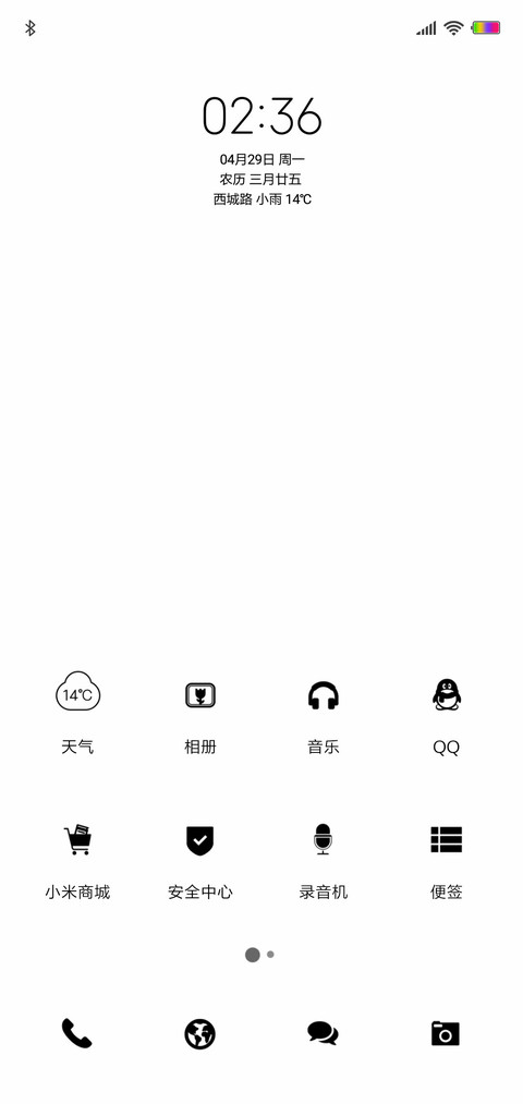 至简for 白 screenshot