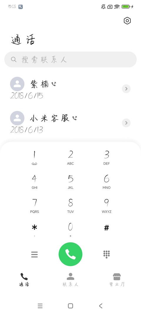 妙笔圆润简书 screenshot