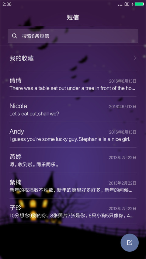 至简·玫黑 screenshot