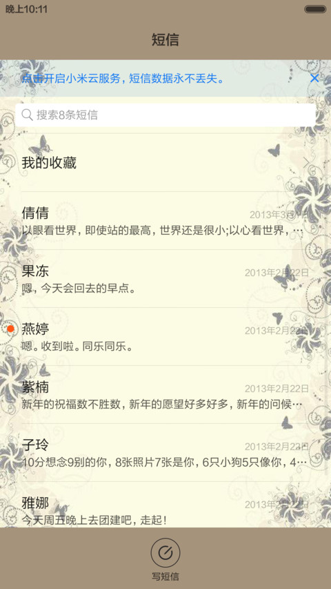 文艺范儿 screenshot