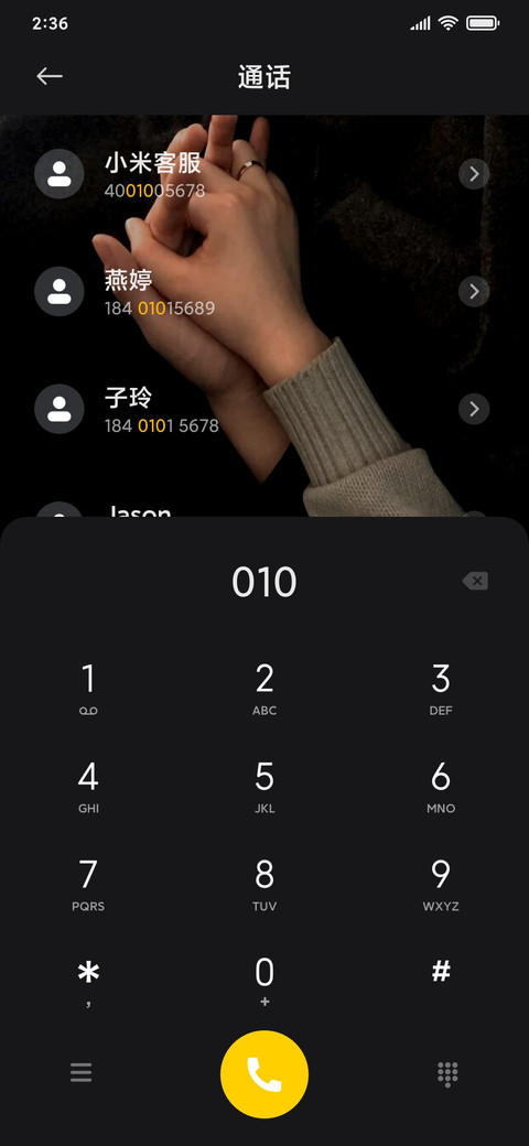 与君相守 screenshot