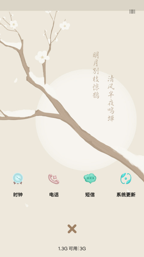 清风醉 screenshot