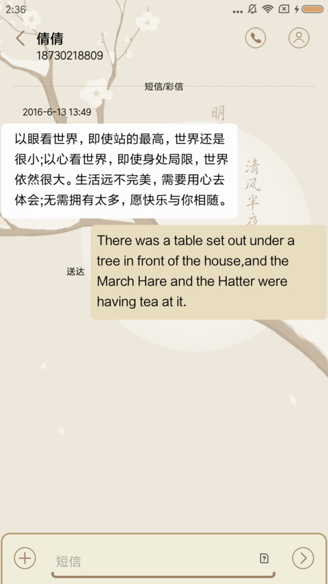 清风醉 screenshot