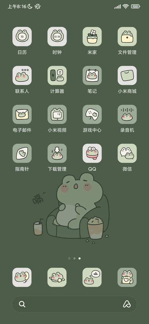 悲伤蛙蛙孤寡 screenshot