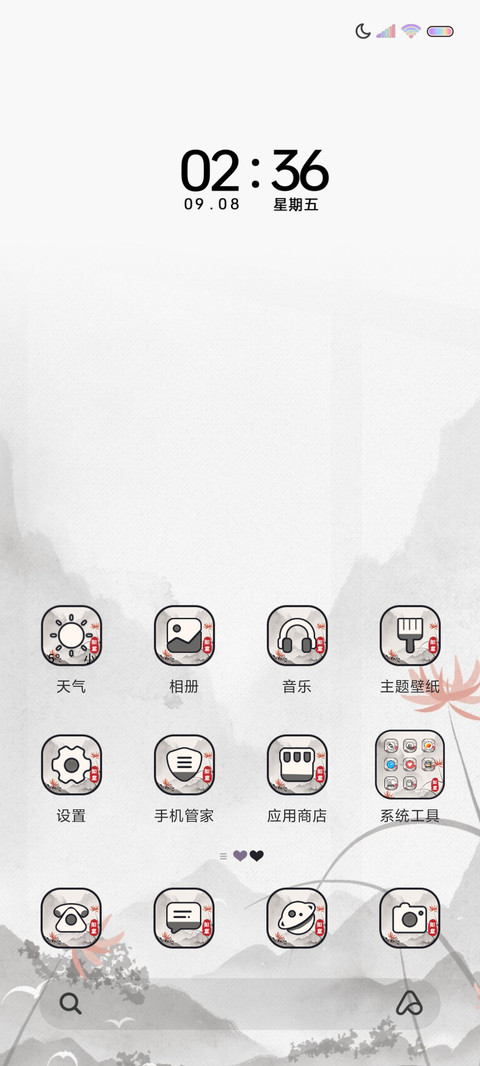 十二时辰 多色感知 screenshot