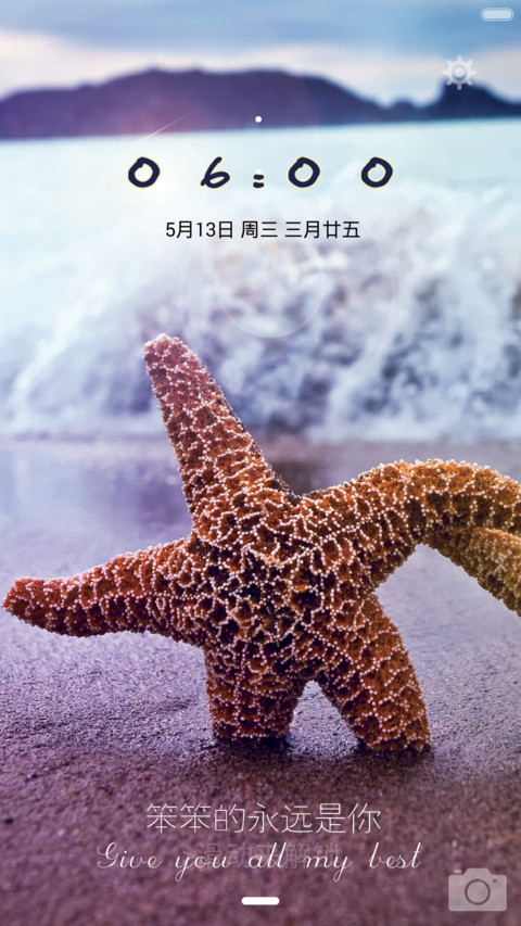 海星的爱情-girl（好评返现） screenshot