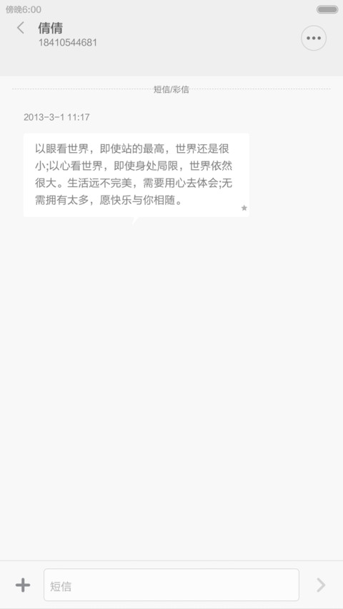 海星的爱情-girl（好评返现） screenshot