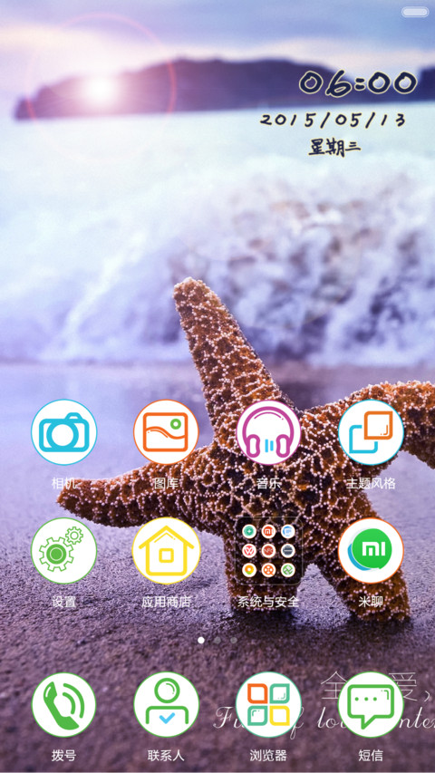 海星的爱情-girl（好评返现） screenshot