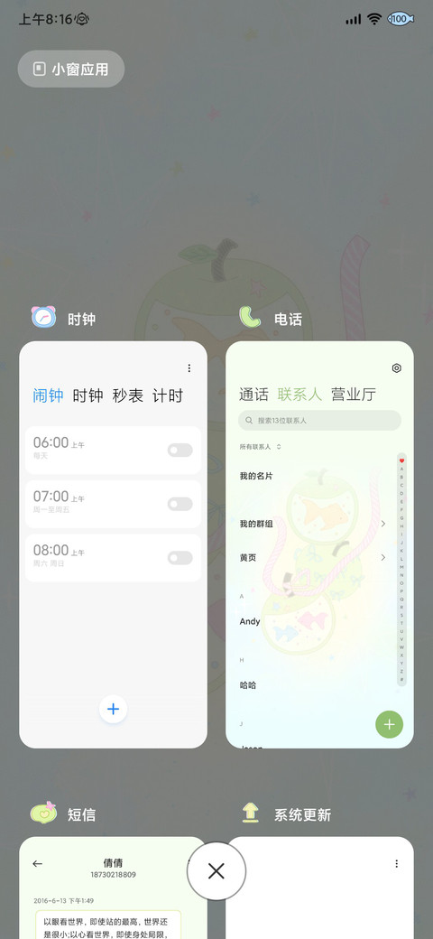 OS 梦核青苹果鱼 screenshot