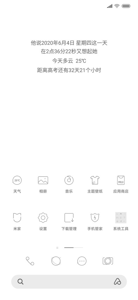 简白 签名定制 screenshot