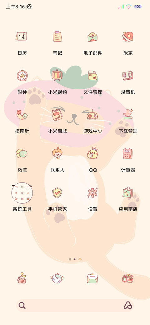 多图特效小猫在午睡 screenshot